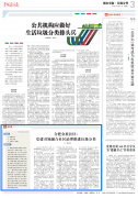 范士俊 | 党建引领融合社区治理推进垃圾
